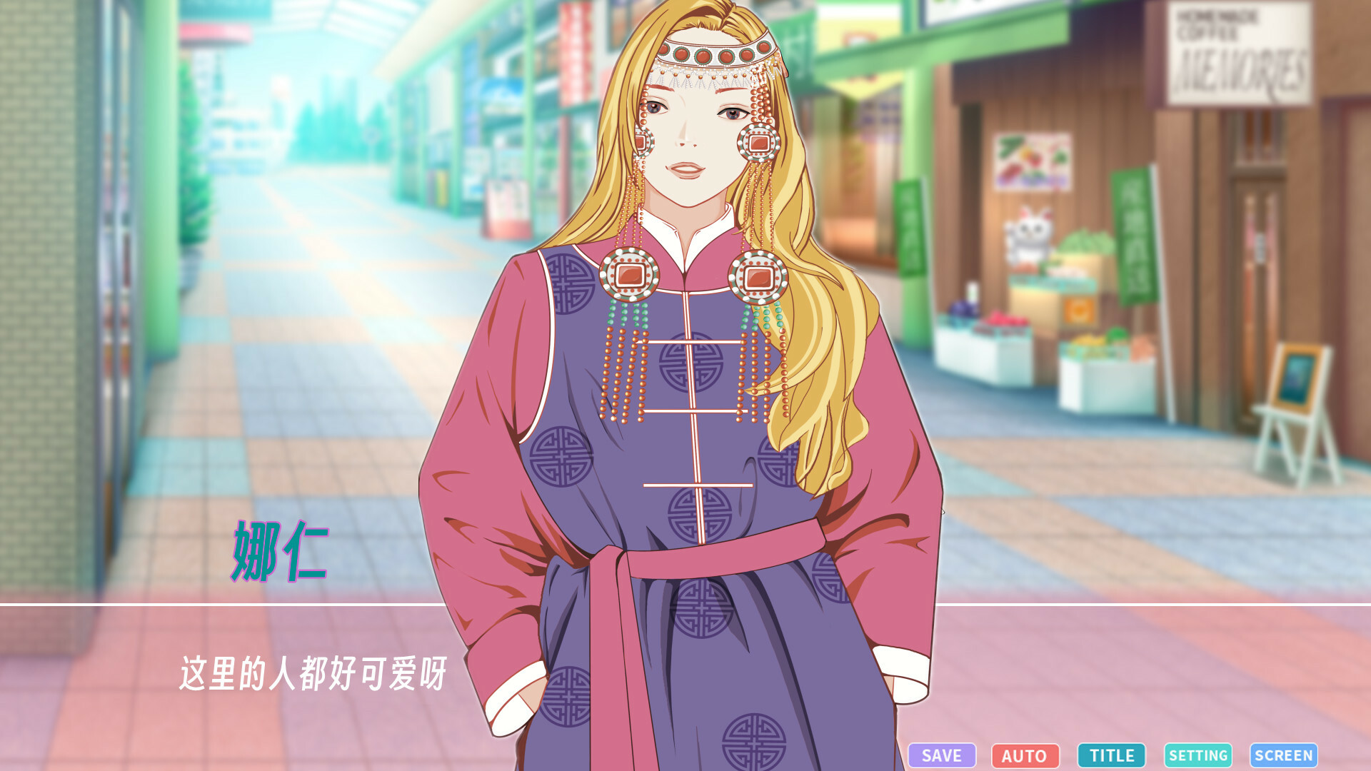草原恋语--蒙古族民俗非遗传承 screenshot 2