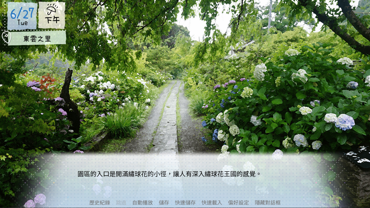 鶴鄉戀旅 screenshot 3