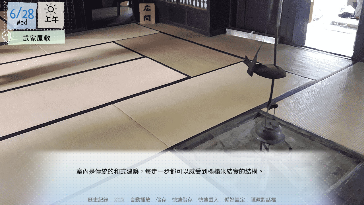 鶴鄉戀旅 screenshot 5