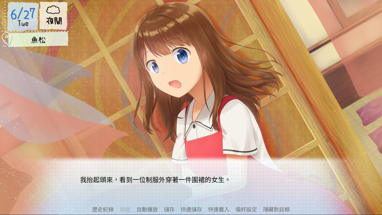 鶴鄉戀旅 screenshot 4