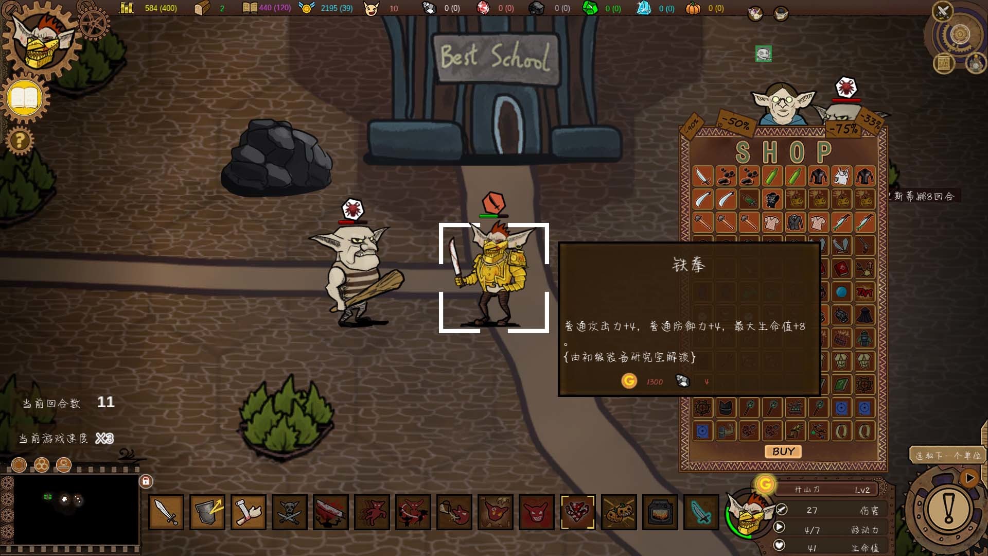 Goblin Times screenshot 1