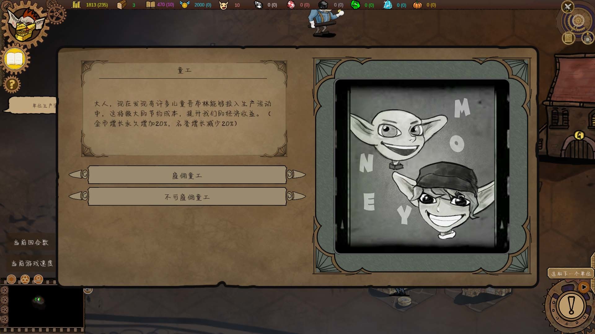 Goblin Times screenshot 5