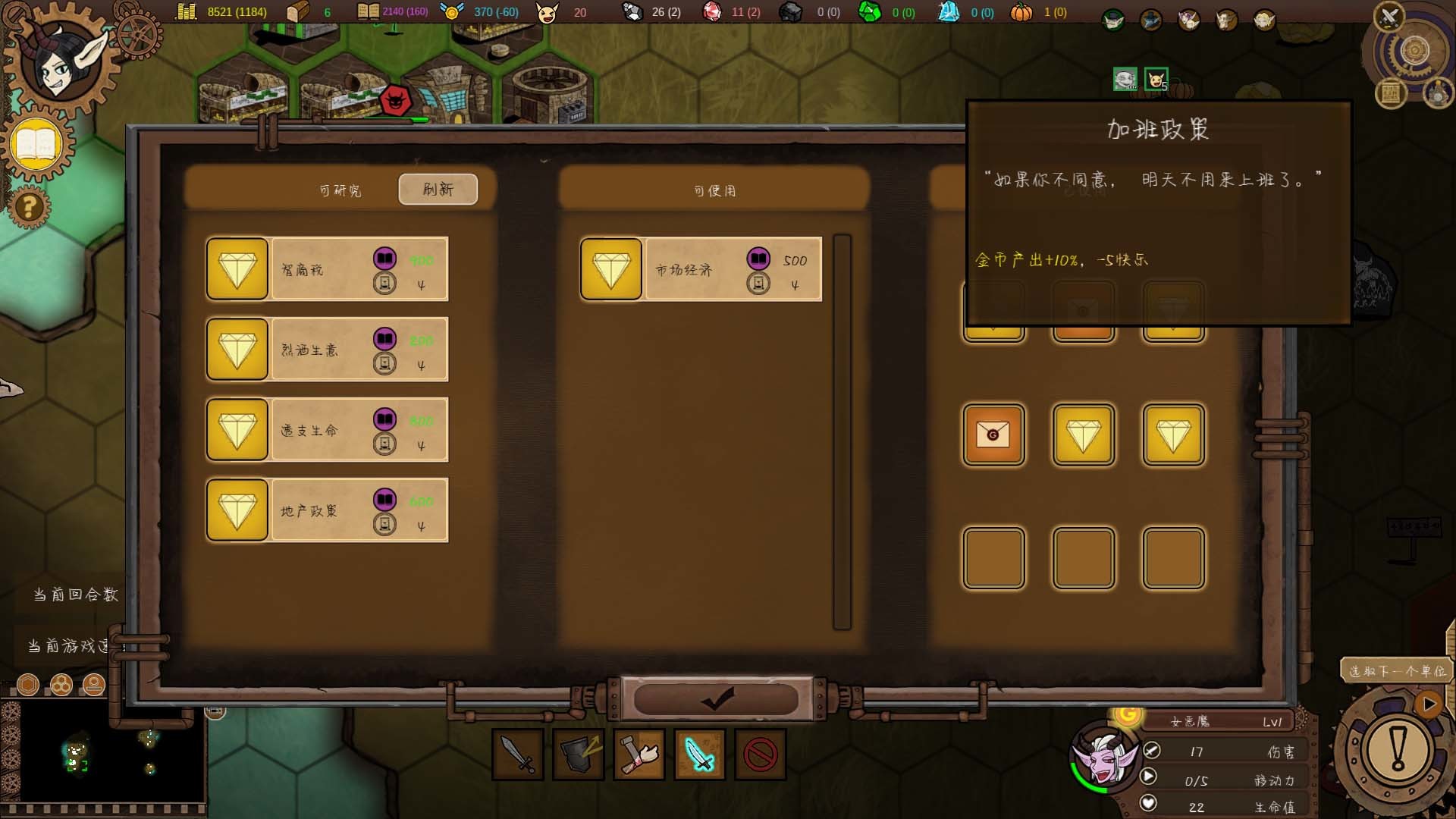Goblin Times screenshot 6