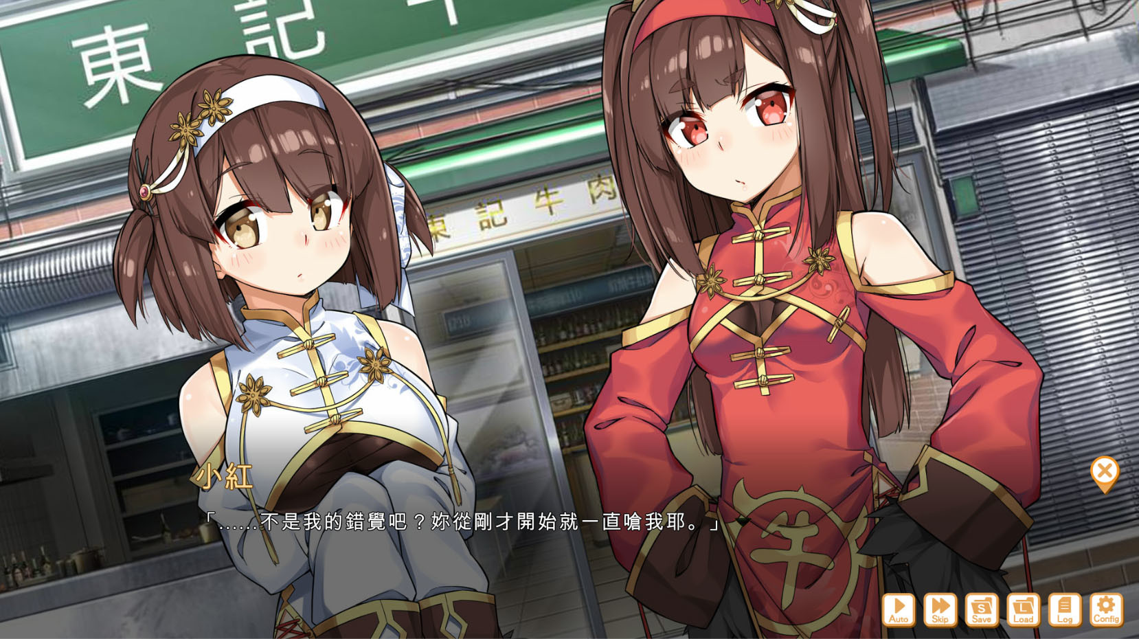 食用系少女:美食內戰 Food Girls:Civil War screenshot 5