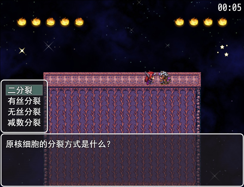 生物知识格斗大赛 screenshot 6