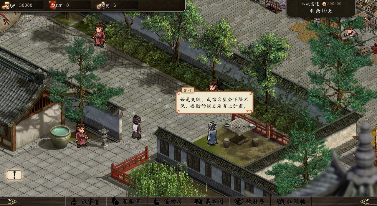 Edge of Book screenshot 3