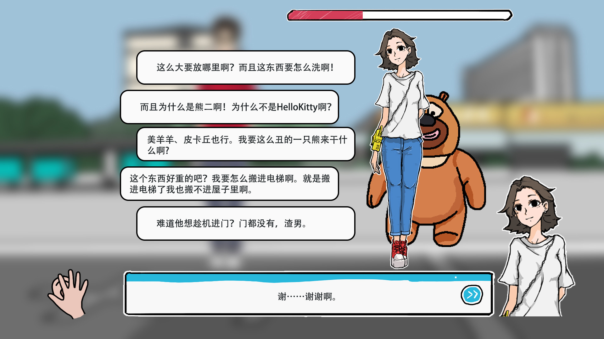 单身狗的最后机会 screenshot 3