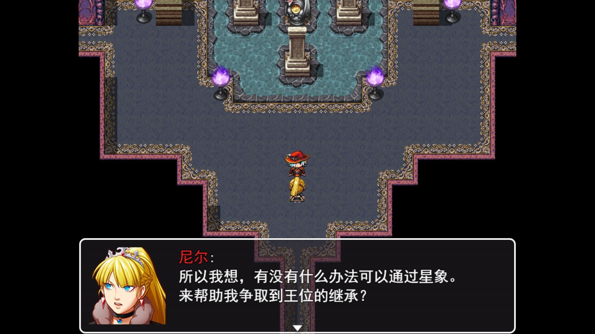 占星师Astrologer screenshot 1