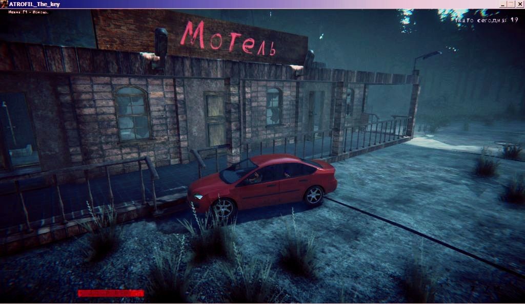 ATROFIL: THE KEY screenshot 3