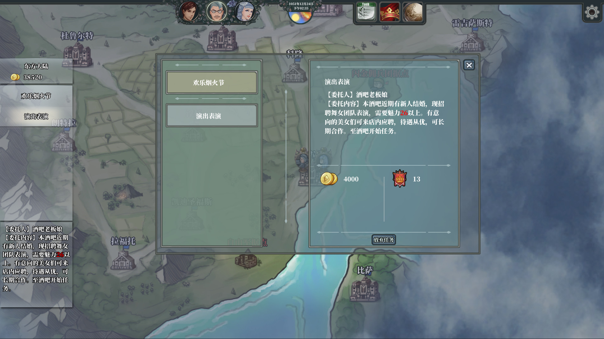 佣兵战歌 screenshot 10