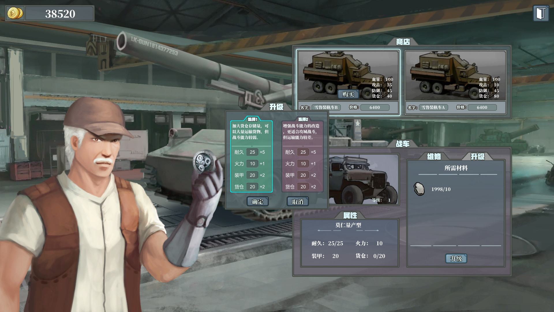 佣兵战歌 screenshot 14