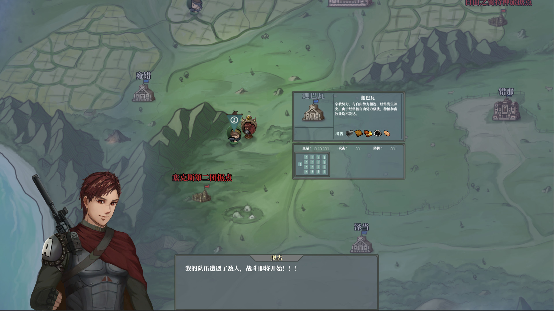 佣兵战歌 screenshot 6