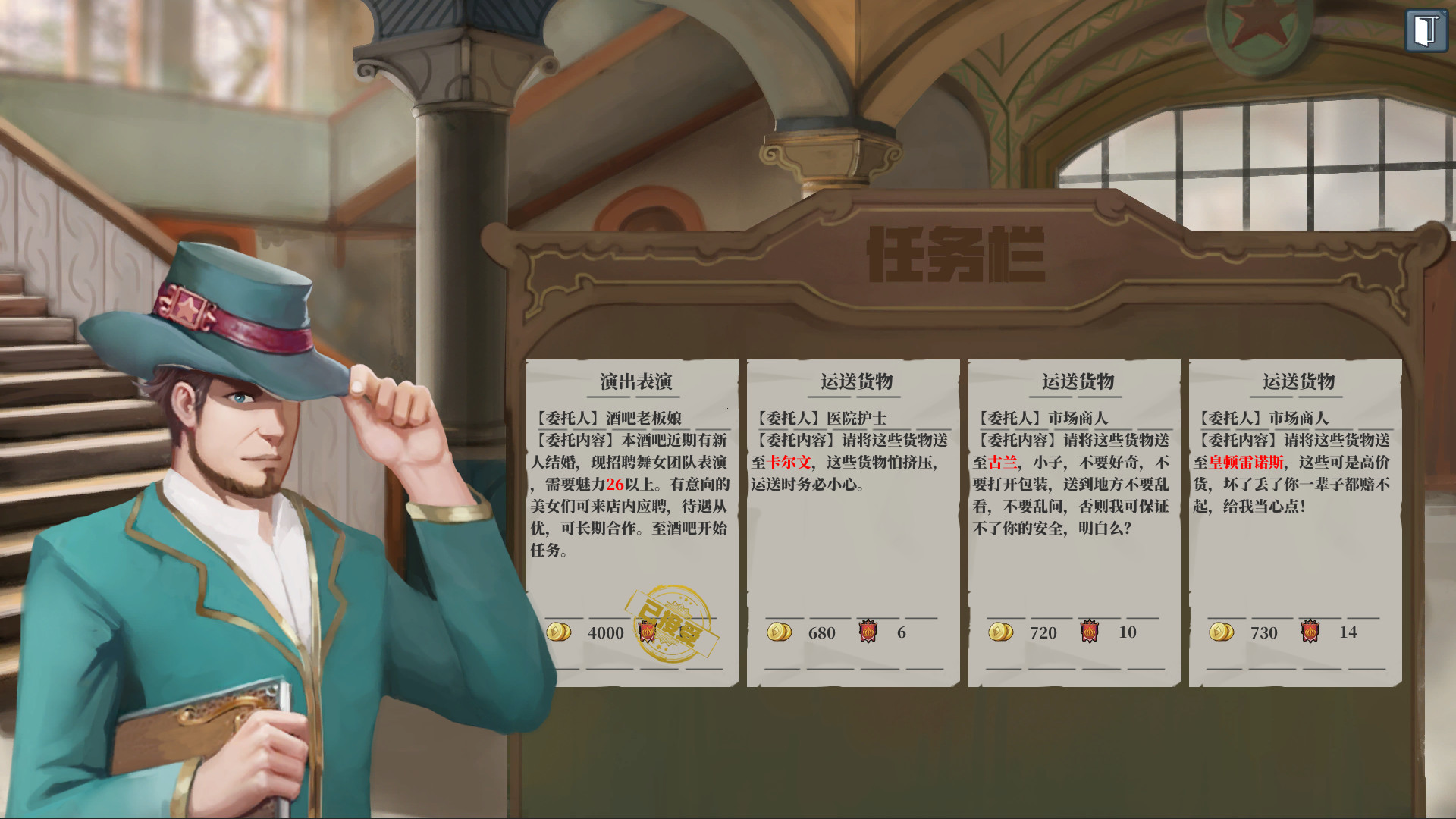 佣兵战歌 screenshot 13