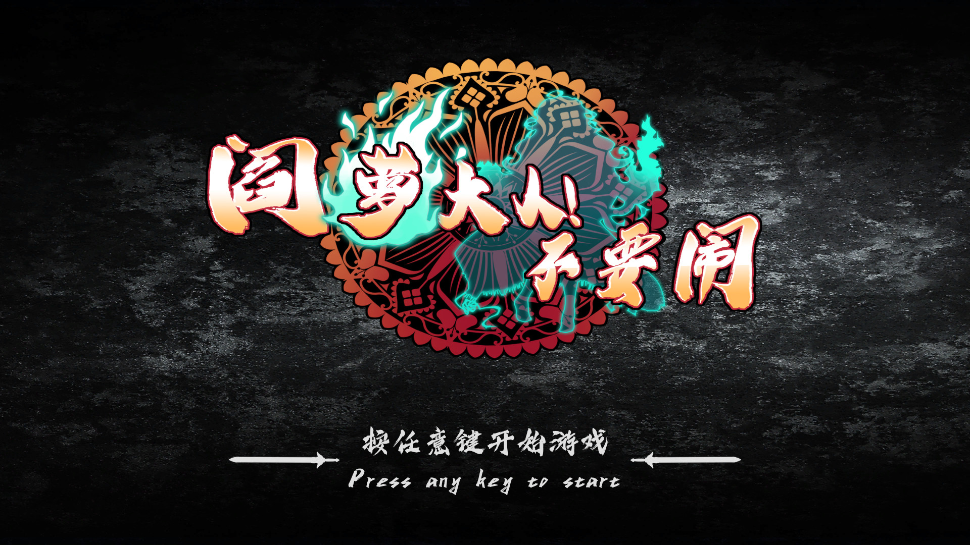Mr.King Luo!Don't be kidding screenshot 2