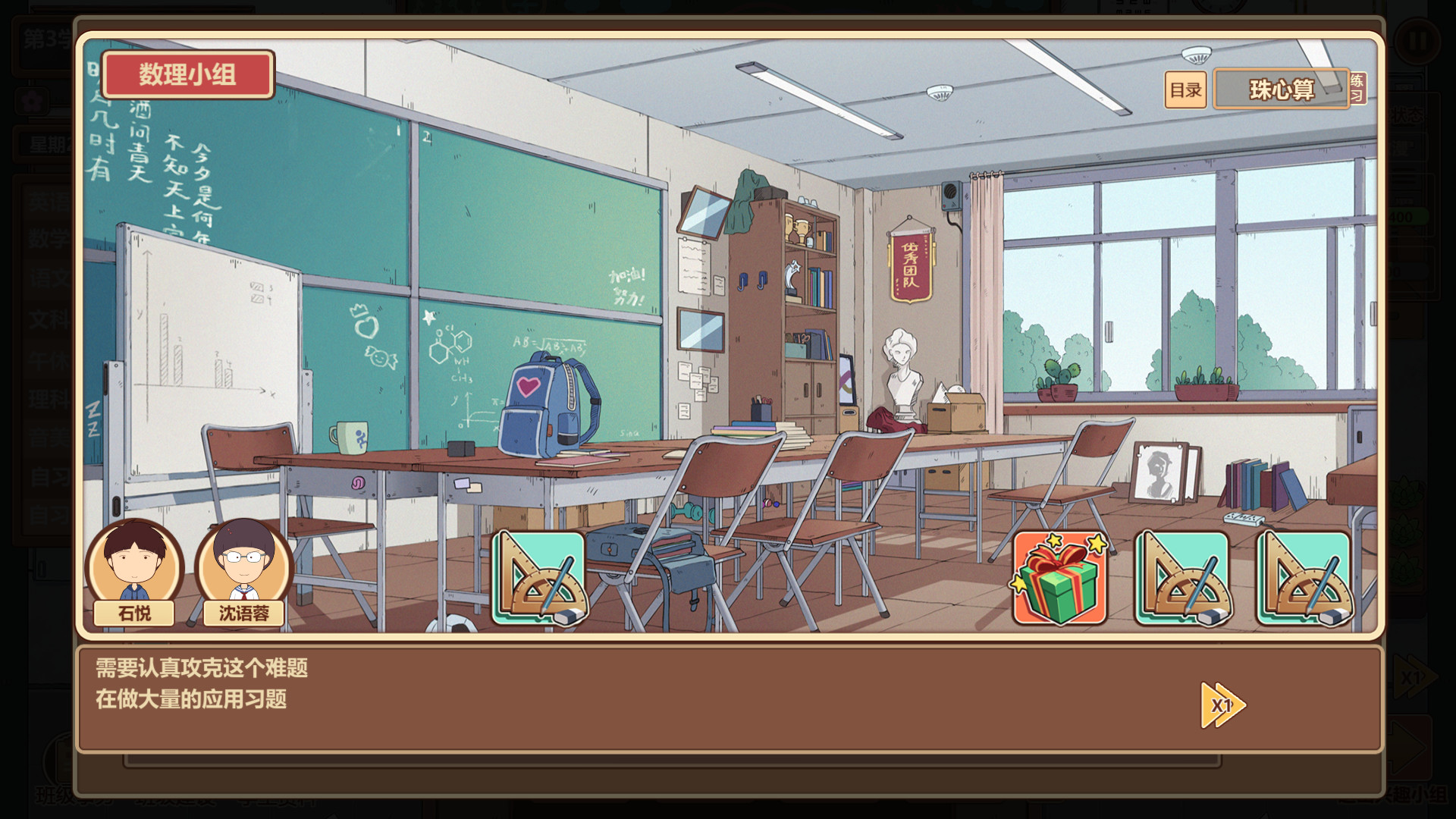 Joker & Teacher screenshot 7