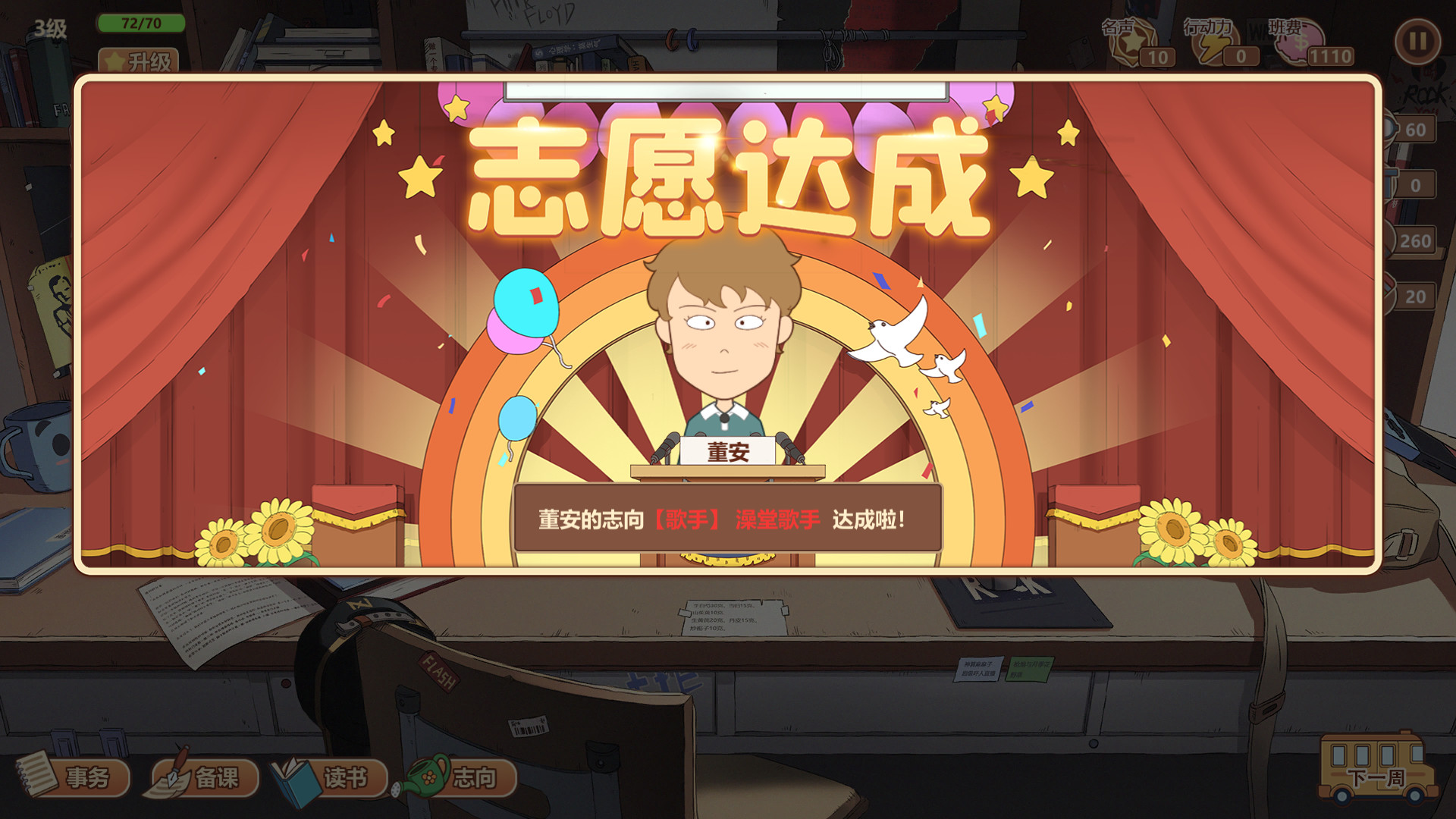 Joker & Teacher screenshot 8