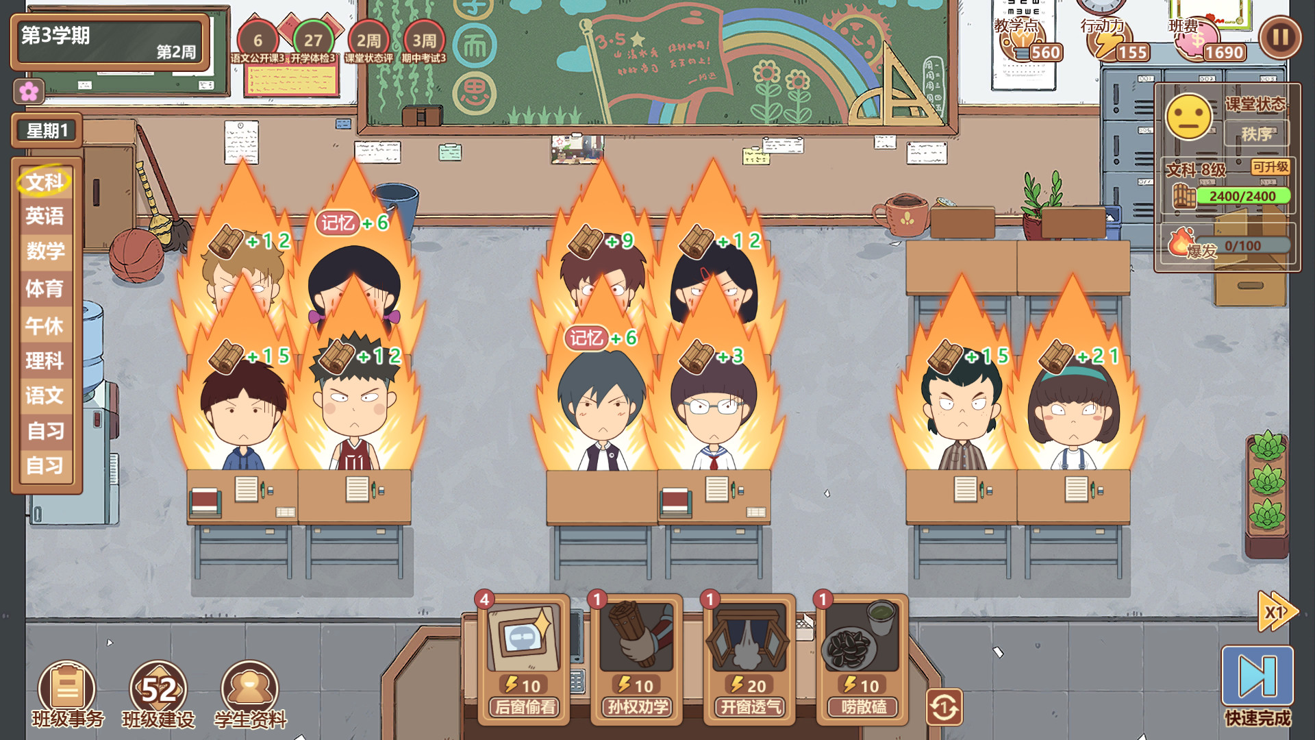 Joker & Teacher screenshot 3