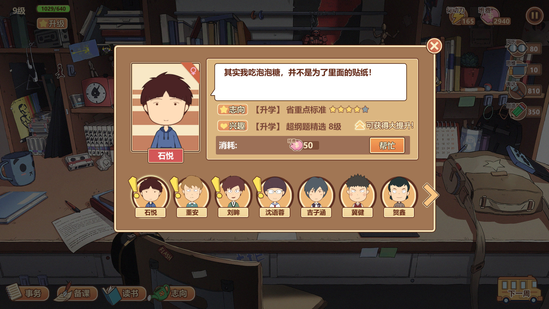 Joker & Teacher screenshot 12