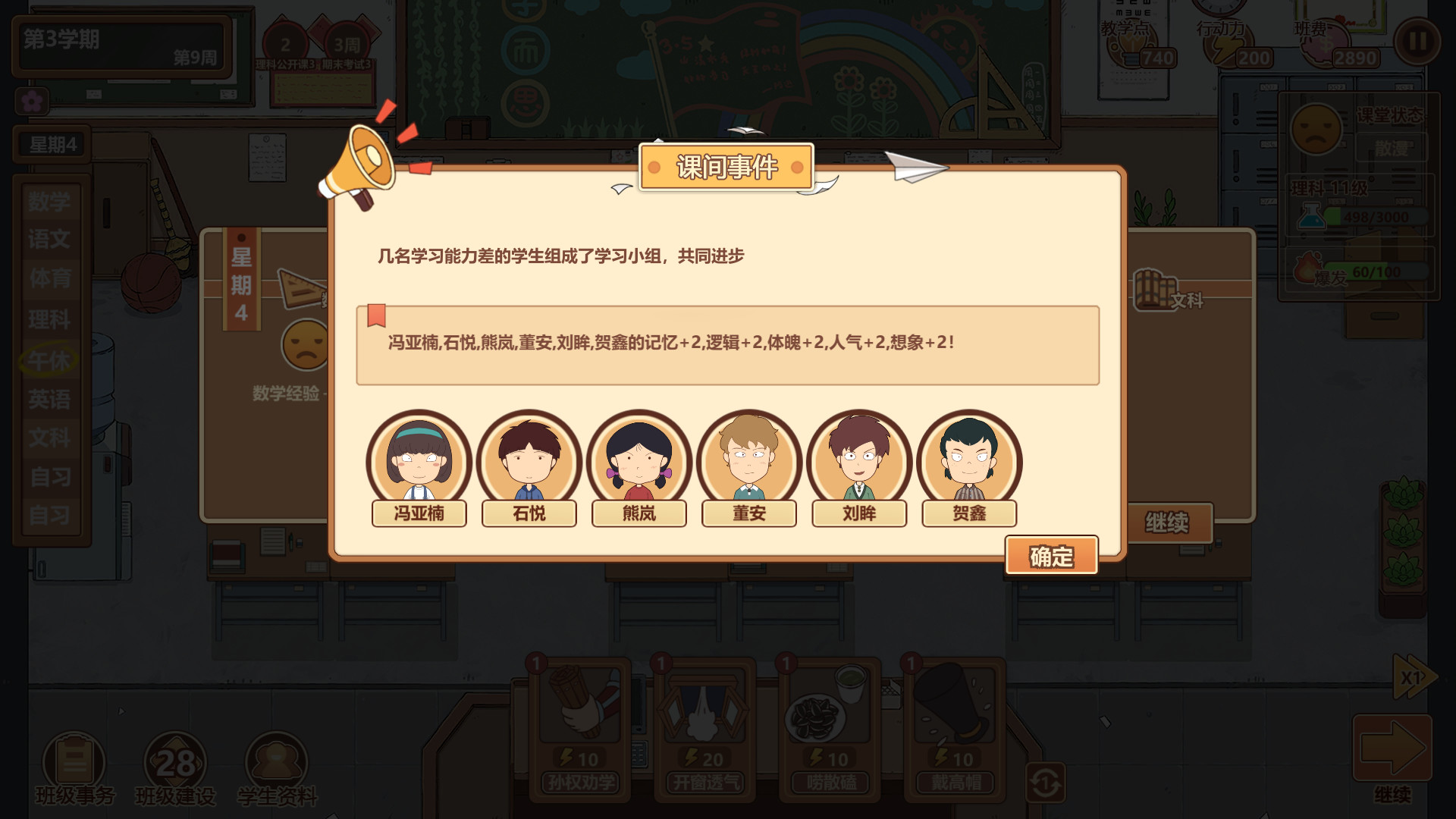 Joker & Teacher screenshot 9