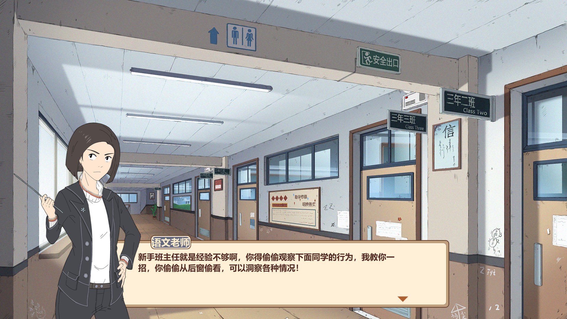 Joker & Teacher screenshot 4