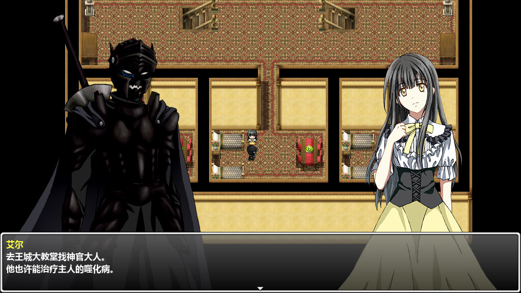 The Disguiser Of Fate screenshot 4