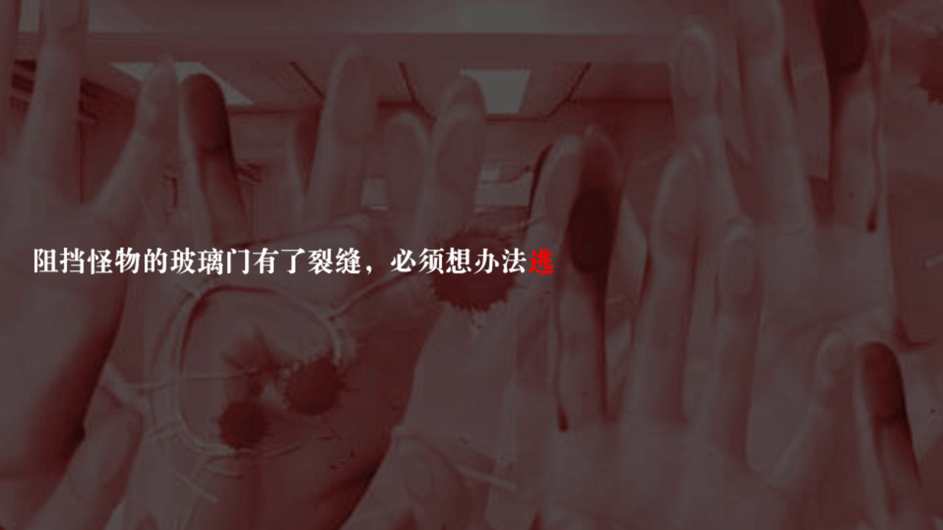 末日临晓/The Dawn screenshot 5