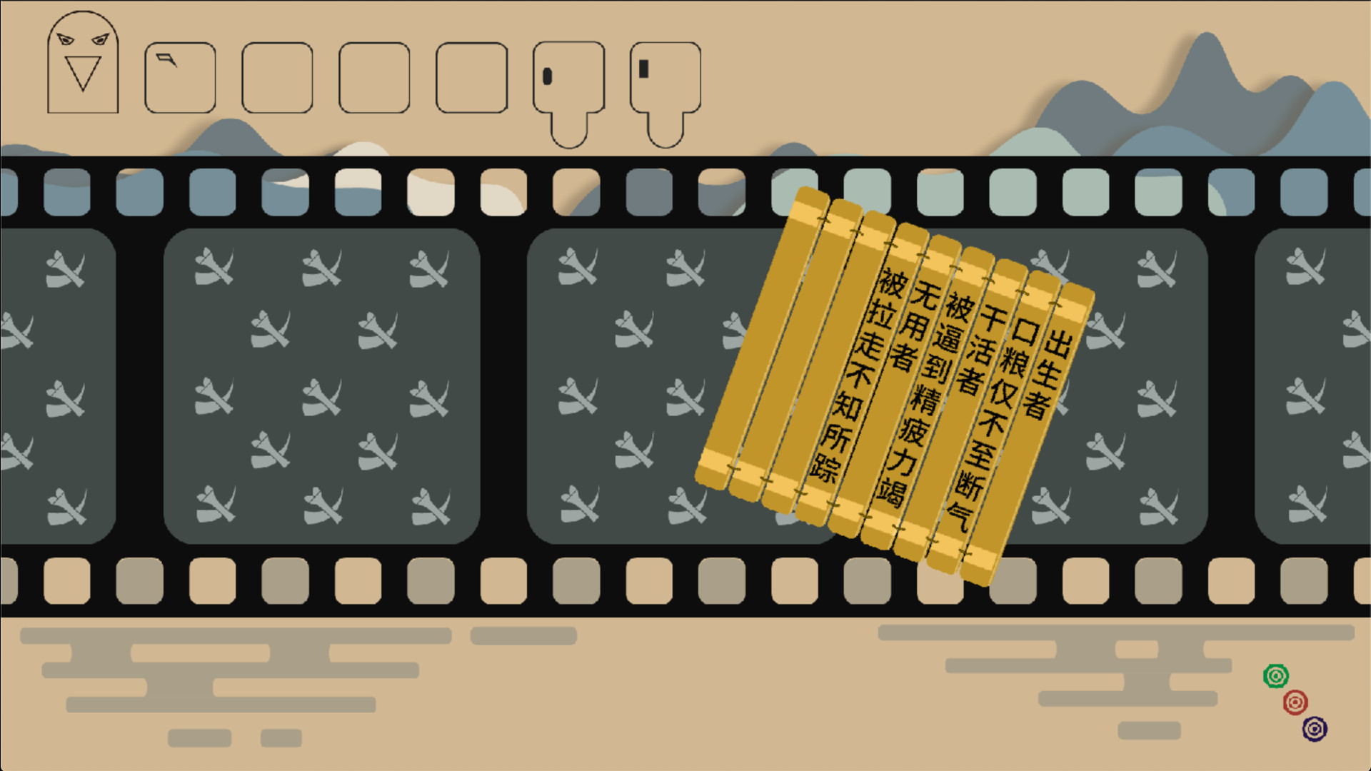 Animal Farm: China screenshot 3