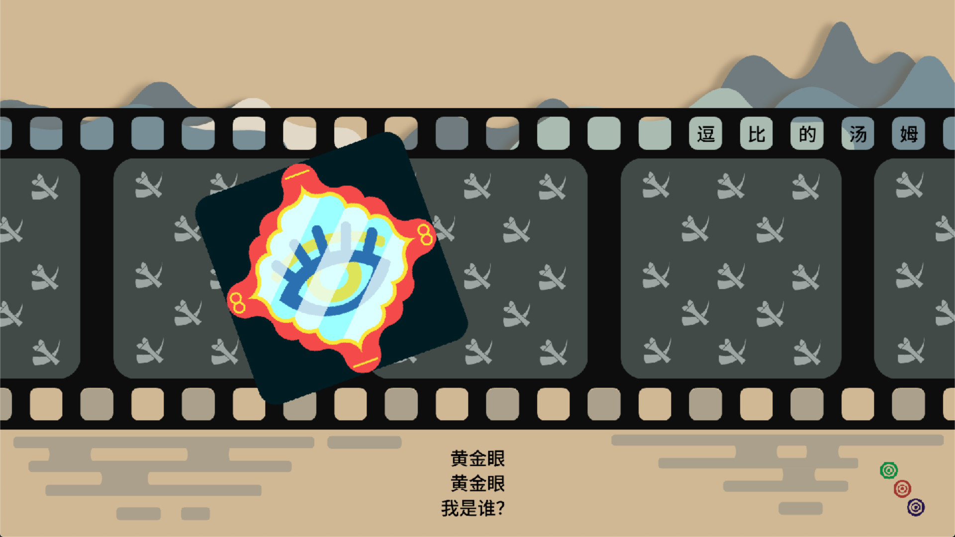 Animal Farm: China screenshot 2