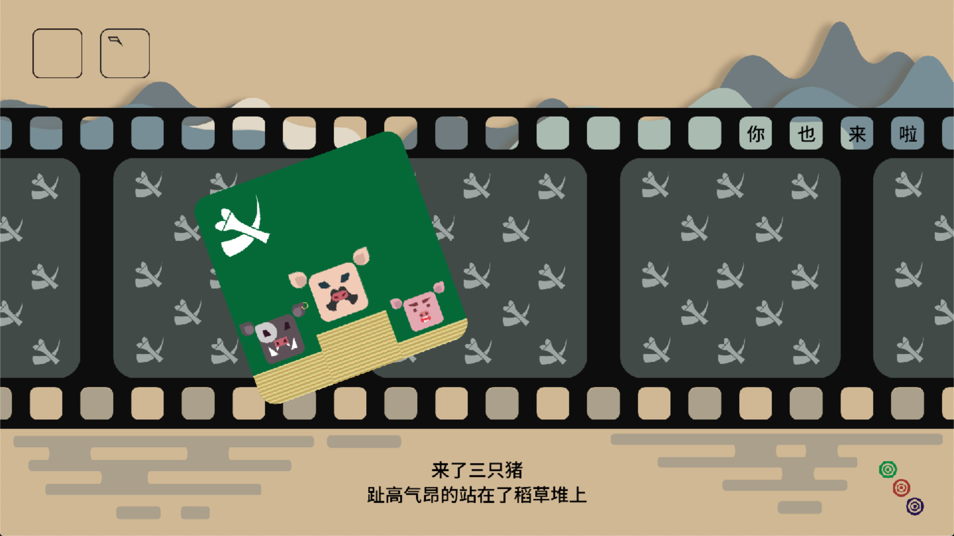 Animal Farm: China screenshot 4