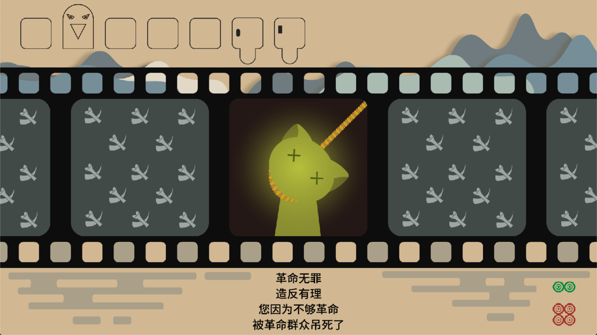 Animal Farm: China screenshot 6