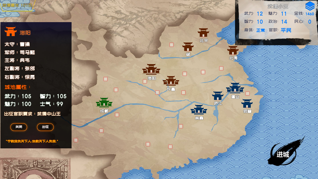 武儒绘卷 - 启示录 screenshot 10