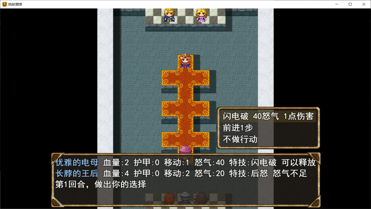 Hell Pub screenshot 15