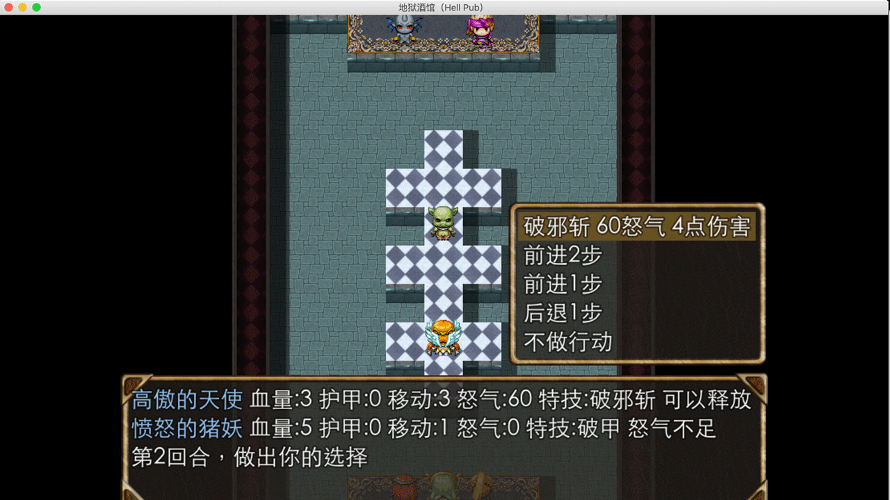 Hell Pub screenshot 6