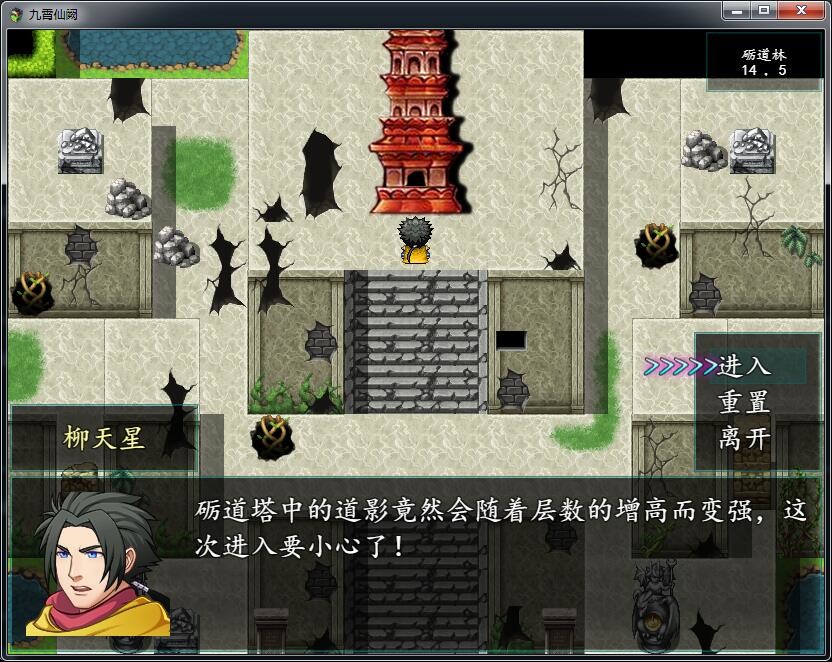 Palace of sky screenshot 11