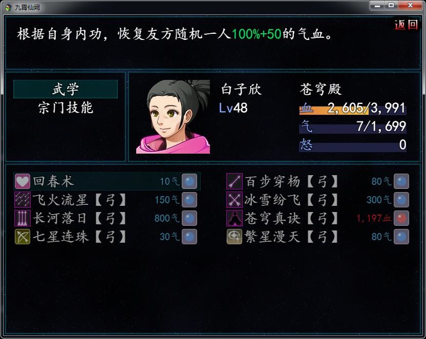 Palace of sky screenshot 3