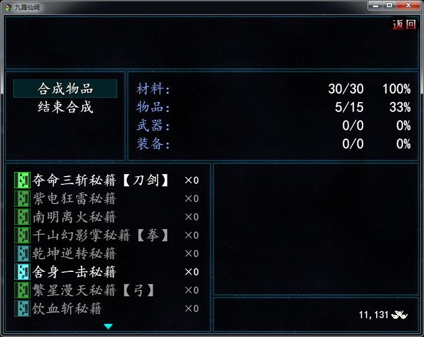 Palace of sky screenshot 2