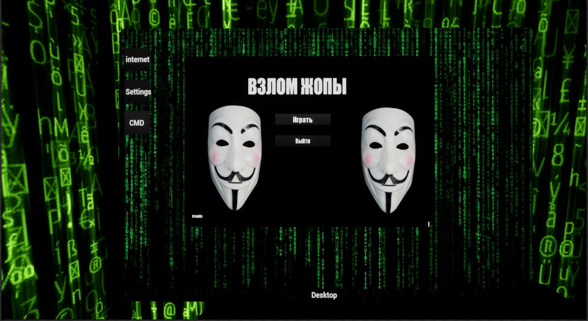 ВЗЛОМ ЖОПЫ screenshot 8