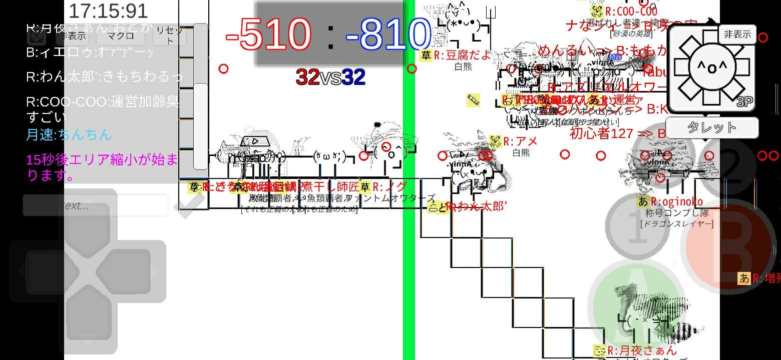 Owata's Action ONLINE screenshot 3