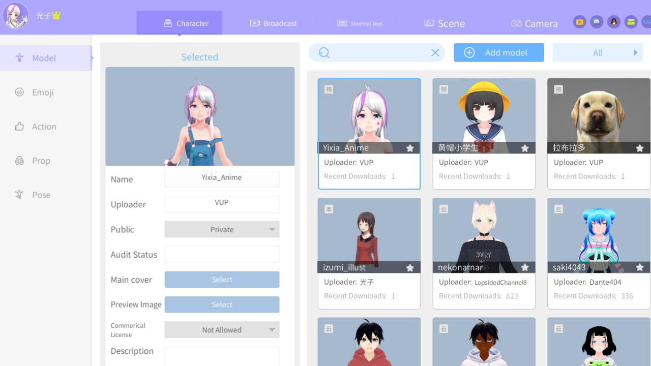 VUP- VTuber & Animation & motion capture & 3D & Live2D screenshot 4
