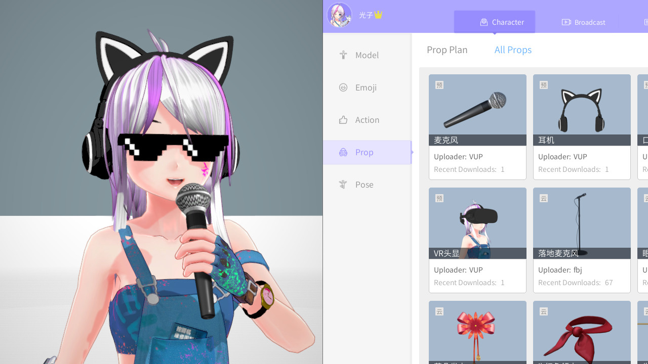 VUP- VTuber & Animation & motion capture & 3D & Live2D screenshot 2