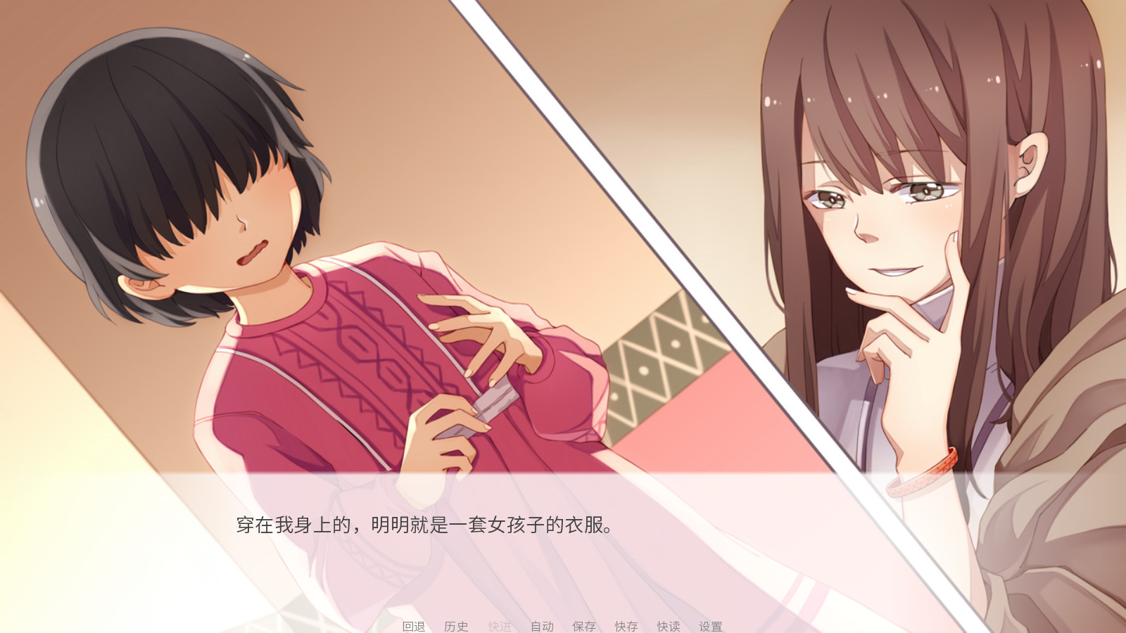 The foreigner screenshot 2