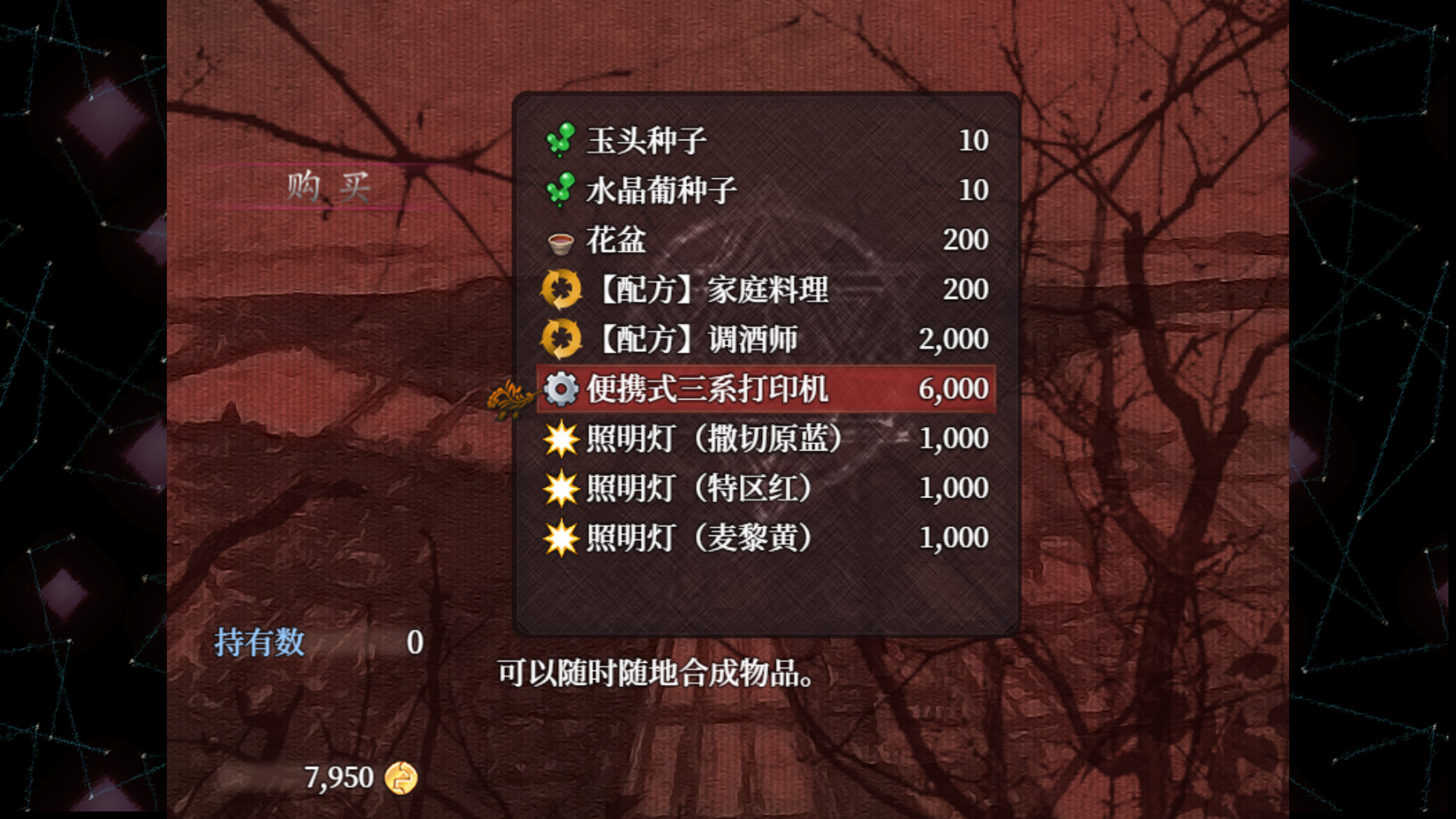 子夜之章:历史的终局~MidNights of Desperado~ screenshot 14