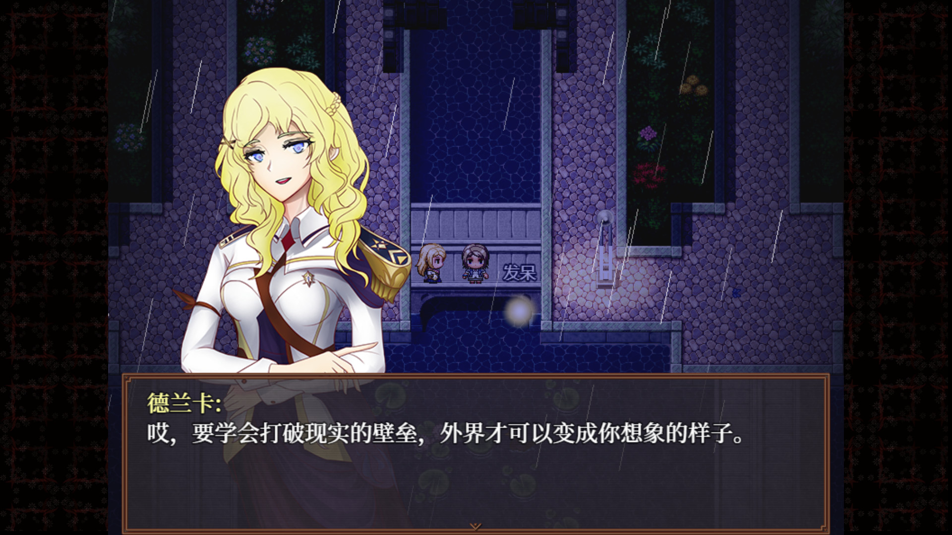 子夜之章:历史的终局~MidNights of Desperado~ screenshot 3