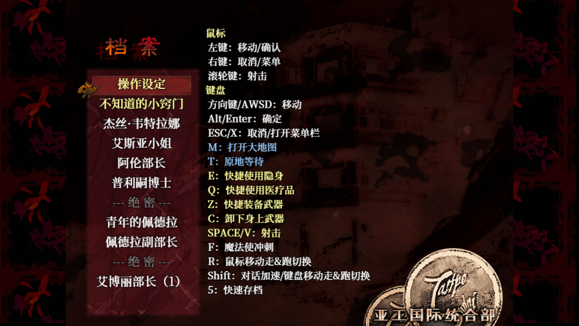 子夜之章:历史的终局～MidNights of Desperado～ screenshot 15