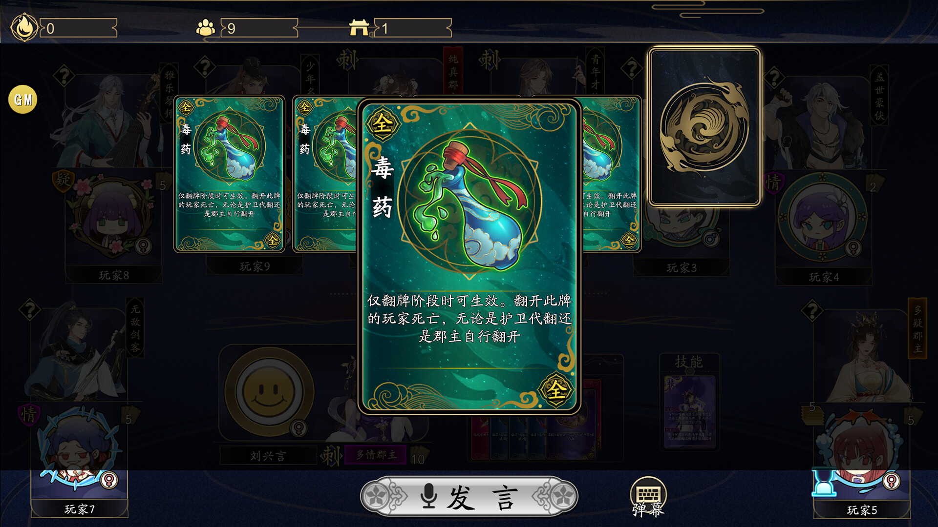 郡主别怕 screenshot 4