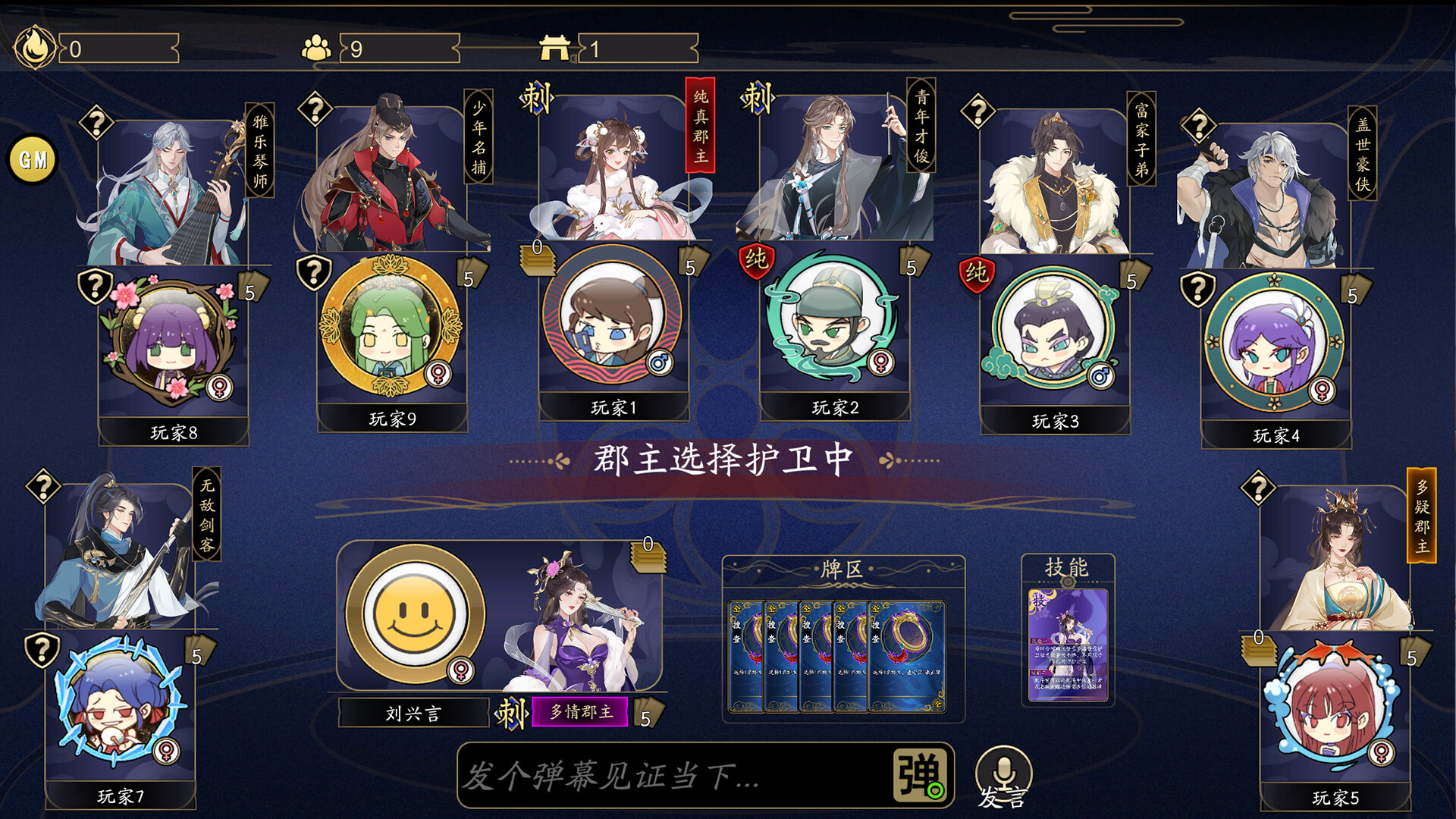 郡主别怕 screenshot 1
