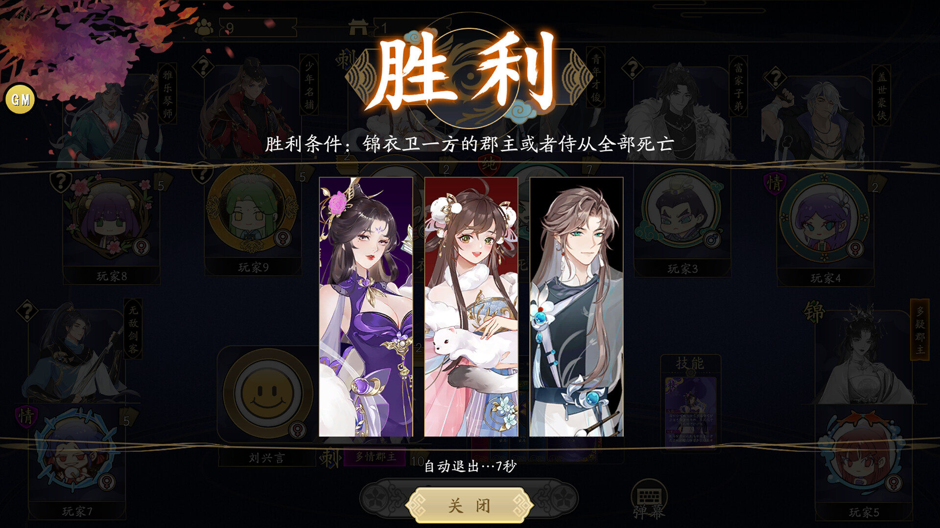 郡主别怕 screenshot 7