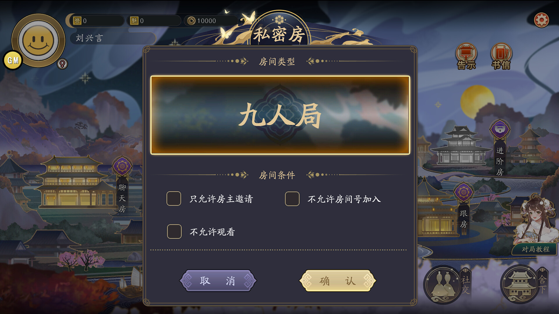 郡主别怕 screenshot 10