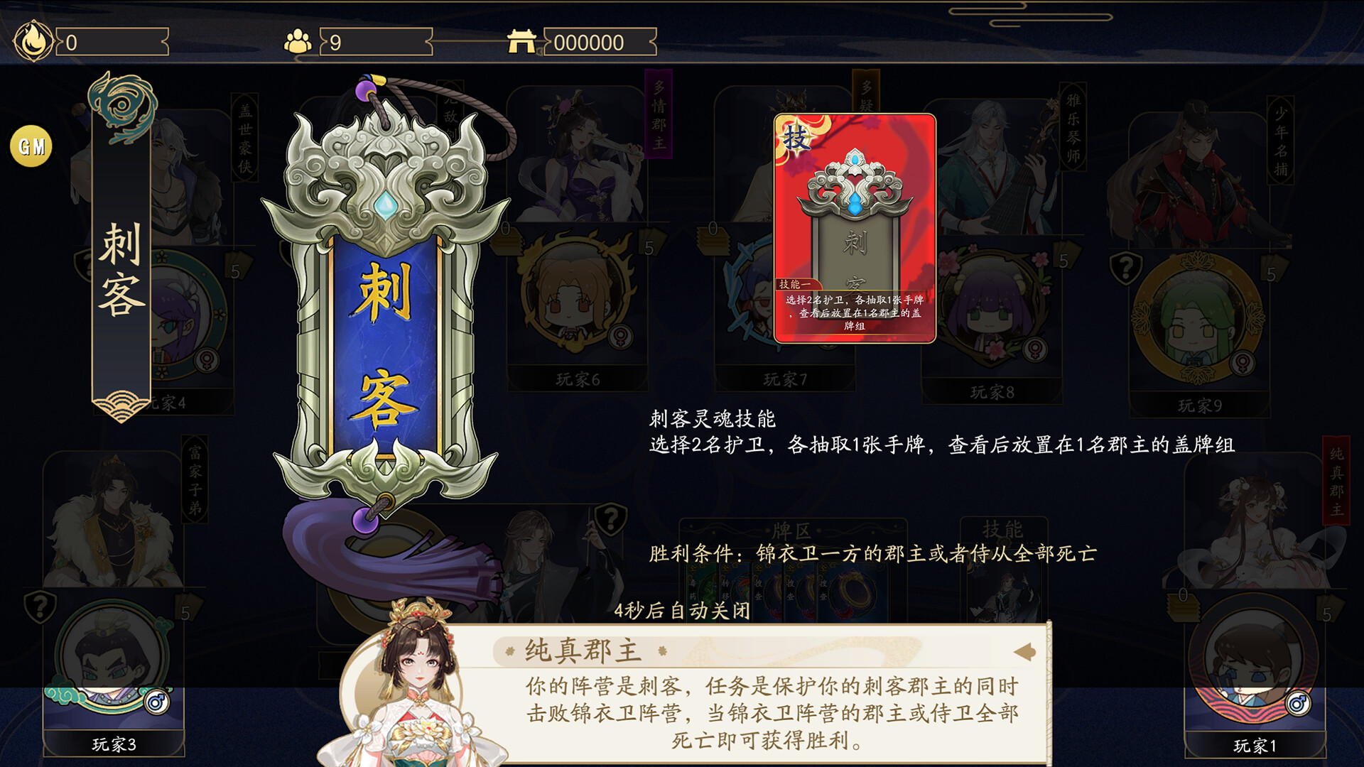 郡主别怕 screenshot 3