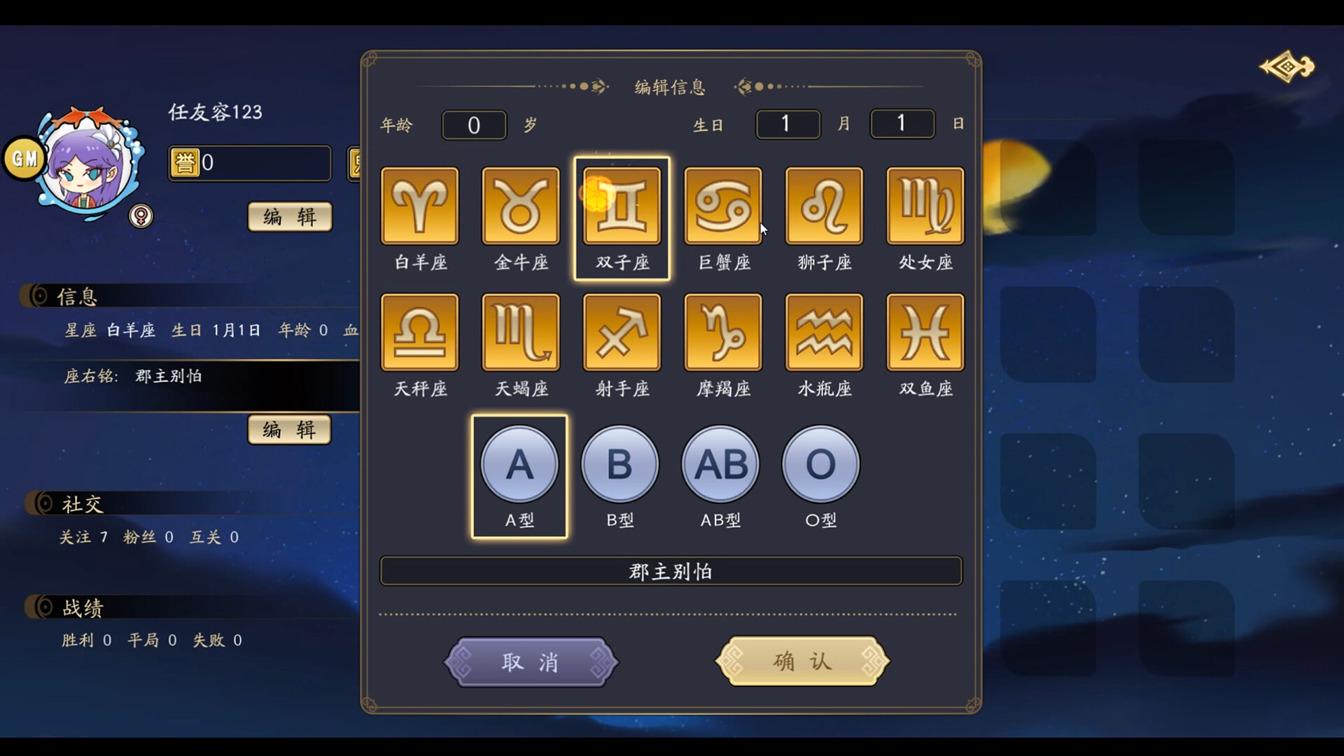 郡主别怕 screenshot 9